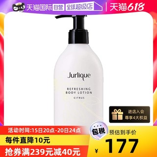 Jurlique 茱莉蔻 88会员价：Jurlique/茱莉蔻柑橘身体乳霜滋润保湿300ml美白全身身体霜柚子