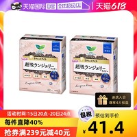Kao 花王 日本进口花王超薄卫生巾吸收无香型卫生棉护垫 62片*2包