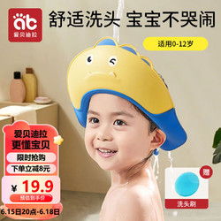 AIBEDILA 爱贝迪拉 儿童洗头帽 婴儿洗头洗发神器宝宝儿童洗澡帽 蓝色