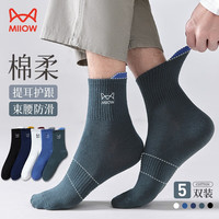 猫人5双装棉袜男士袜子男中筒袜夏季中筒袜男袜吸汗运动袜 中筒袜 均码