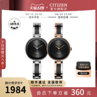 CITIZEN 西铁城 日本官方正品时尚简约黑金色钻石镶嵌光动能手表女EX1536