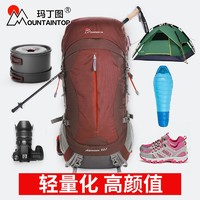 MOUNTAINTOP 玛丁图 40L50升大容量户外登山包露营背包女双肩男徒步旅行包60L