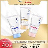 Dove 多芬 保湿倍润+滋养透亮+柔滑嫩肤护手霜滋润40ml*3