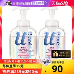 Bioré 碧柔 花王碧柔 奶油慕斯高保湿泡沫沐浴露540ml两瓶 持久留香