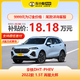 WEY 魏牌 拿铁DHT-PHEV / 拿铁DHT-PHEV 2022款 1.5T 两驱大杯 订金