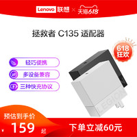 Lenovo 联想 C135 氮化镓笔记本电源适配器 Type-C 135W 幻影黑