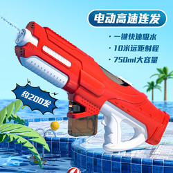 NUKied 纽奇 电动连发水枪儿童网红自动吸水高压水上玩具男女孩