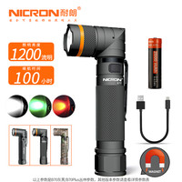 NICRON 耐朗 转角手电筒强光户外充电高亮多功能远射便携磁铁小手电B70