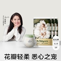 babycare 熊猫呼呼花苞裤山茶轻柔拉拉裤尿不湿宝宝3片