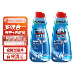 finish 亮碟 多效合一洗碗机快洗洗涤液 二瓶装 700ml*2