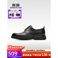 奥康（Aokang）男鞋 2023春季新款男士百搭商务正装皮鞋潮流舒适运动皮鞋 黑灰 38