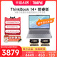 ThinkPad 思考本 联想ThinkBook 14+ 2023款13代英特尔酷睿 14英寸轻薄便携学生游戏笔记本电脑ThinkPad官方旗舰