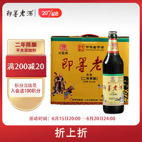 即墨老酒 北方黄酒二年陈半甜型470ml*6瓶整箱即墨老黄酒端午黄酒礼盒