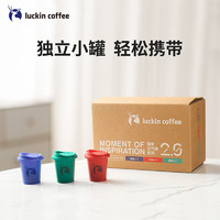 瑞幸咖啡 luckincoffee）元气弹2.0冻干咖啡LMD混合装加浓美式黑咖啡粉组合装共3克