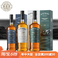 波摩阿斯顿马丁 Bowmore 联名限量酒款10/15/18年单一麦芽威士忌