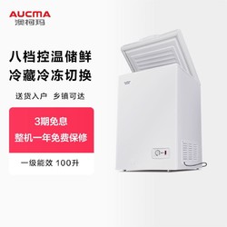 AUCMA 澳柯玛 BC/BD-100H 家用小冰柜冷冻冷藏两用一级卧式冷柜