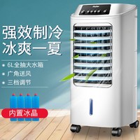 Haier 海尔 空调扇LG18-07单冷气扇水冷风机家用制冷神器小型空调电扇