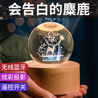 清宜坊 生日礼物女生六一儿童节送女友女朋友老婆蓝牙水晶球音乐盒八音盒 一鹿有你水晶球+蓝牙+七彩灯光+礼盒