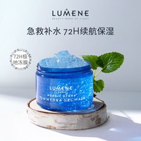 LUMENE 优姿婷 72小时极地冻膜保湿修护持久水润