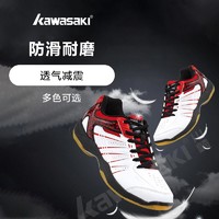 KAWASAKI 川崎 羽毛球鞋男女同款专业防滑耐磨减震 运动鞋 K-063