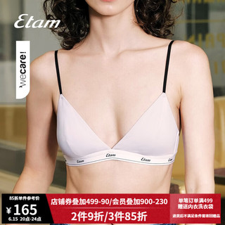 ETAM无钢圈LOGO三角杯文胸性感显瘦胸垫可拆内衣女Pure Fit系列 薄暮文胸 S