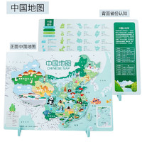 LEAUN 乐昂 中国地图木制3D立体磁性拼图