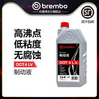 brembo 布雷博 DOT4LV制动液刹车油制动油1升汽车电动车摩托车通用