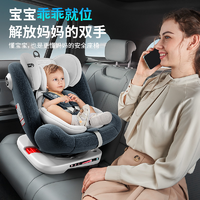 抖音超值购、移动端：贝比途儿童安全座椅汽车用婴儿宝宝车载360度旋转座椅0-12岁可躺