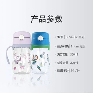 THERMOS 膳魔师 儿童吸管杯 360ml