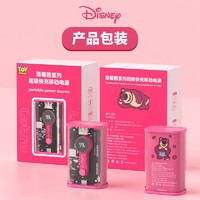 抖音超值购：Disney 迪士尼 联名充电宝大容量超级快充透明移动电源草莓熊小巧便携礼物