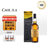 Caol Ila 卡尔里拉 单一麦芽 威士忌700ml 苏格兰原装进口洋酒礼盒装