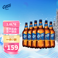 CASS 凯狮 啤酒 韩国原装进口 4.5度 清爽啤酒原味 泡沫细腻 家庭装瓶装 1.6L*6瓶