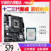 Intel/英特尔I3-12100 I5-13400F 12490F 13600KF 13700KF散片CPU