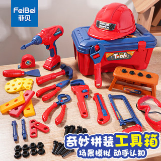 菲贝 拧螺丝工具箱玩具男孩维修diy拆卸拼装收纳套装过家家3-6岁7-10-13生日儿童玩具女孩生日礼物