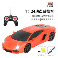 美致 模型 遥控汽车儿童玩具赛车1:24LP700漂移跑车橙色 六一儿童节礼物