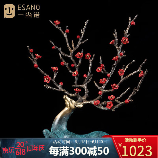 ESANO 一森诺 招财铜梅花鹿摆件新中式客厅玄关酒柜装饰工艺品乔迁新居搬家礼物 一鹿盛放