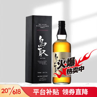 松井酒造 The Tottori 鸟取 波本桶 调和 日本威士忌 43%vol 700ml