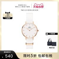 Daniel Wellington dw手表女 石英表28mm白色织纹女表欧美旗舰店女式