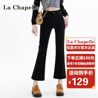 拉夏贝尔（La Chapelle）牛仔裤女2023新夏款高腰显瘦小个子九分微喇裤子女 黑色 XL