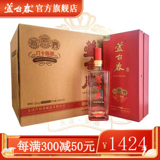 芦台春 六十陈酿 53%vol 浓香型白酒 500ml*6瓶 整箱装