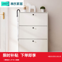 LINSY 林氏家居 林氏木业北欧斗柜子JF1N JF1N-A 组装