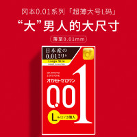 OKAMOTO 冈本 001系列 超薄安全套 大号 L码 3只