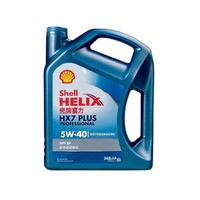 Shell 壳牌 蓝壳HX7 5W-40 SP级 4L 蓝喜力全合成机油润滑油
