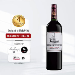 CHATEAU BEYCHEVELLE 龙船庄园 1855四级庄 Beychevelle 龙船庄园干红葡萄酒 龙船酒庄正牌2019年