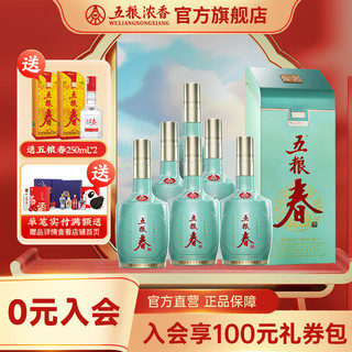 五粮春 名门春系列 浓香型白酒 52度 500mL*6瓶 整箱