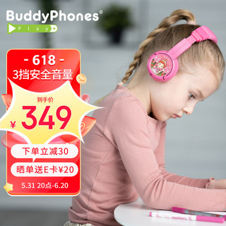 onanoff BuddyPhones儿童耳机头戴式无线蓝牙