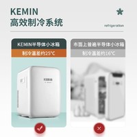 kemin 科敏 迷你小冰箱小型家用储存mini冷冻车载两冷藏柜茶叶专用