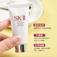 SK-II 温和清洁氨基酸洁面乳sk2洗面奶保湿正品试用旅行装小样20ml