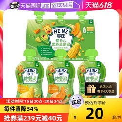 Heinz 亨氏 婴幼儿营养蔬菜泥鱼泥肉泥宝宝辅食佐餐泥216g