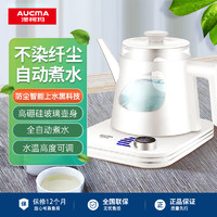 AUCMA 澳柯玛 自动上水壶ADK-1350T11电水壶玻璃上水壶煮茶器功夫茶具茶台泡茶烧水壶泡茶壶全自动电热水壶